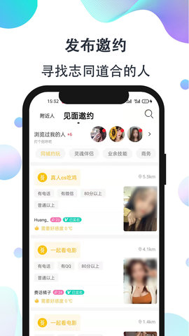 影子恋人最新版破解版下载安装苹果手机  v1.0图3