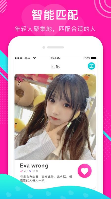 电电社交  v1.0.0图2