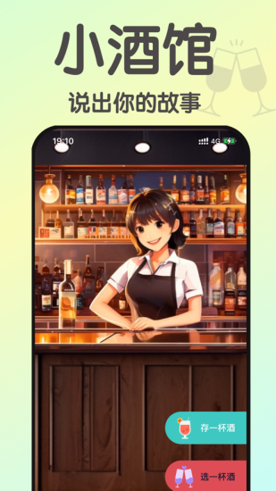 小酒馆破解版下载最新版本