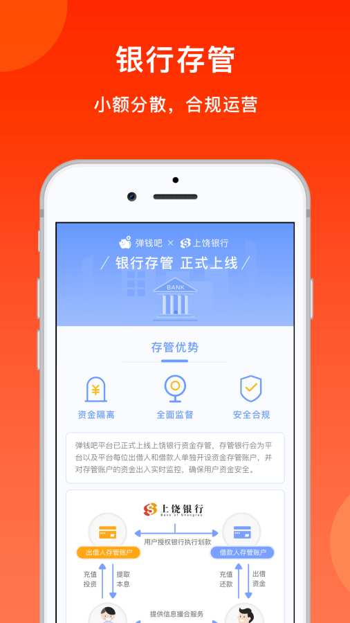 弹钱吧最新版  v2.3.0图2