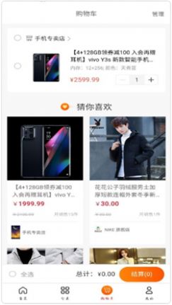 慧划算免费版  v1.0.1图2