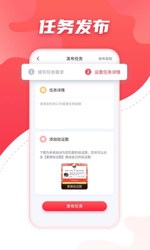 聚悬赏2024  v2.1图2