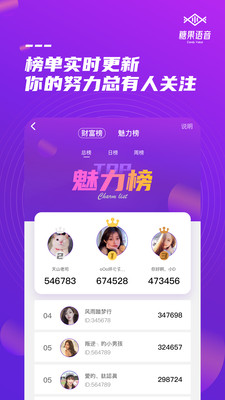 糖果语音app下载安卓下载最新版本安装包免费  v1.0图3
