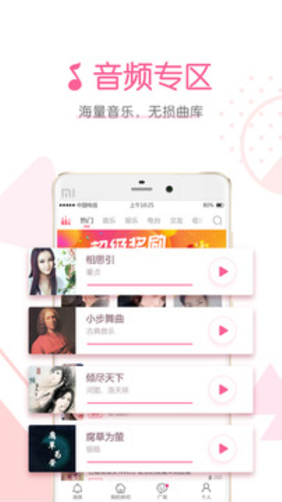 声恋时代电视剧全部免费播放下载  v1.1.2图3