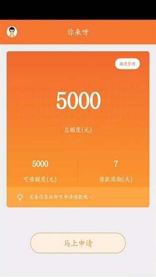 你来呀最新版  v1.0.0图1