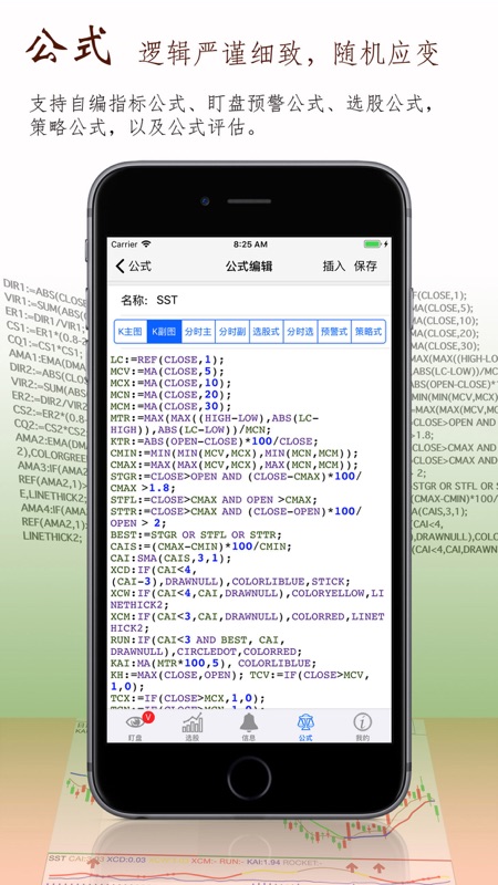 股票盯盘手机版app