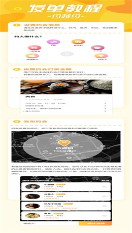 约越约安卓版  v1.0图1