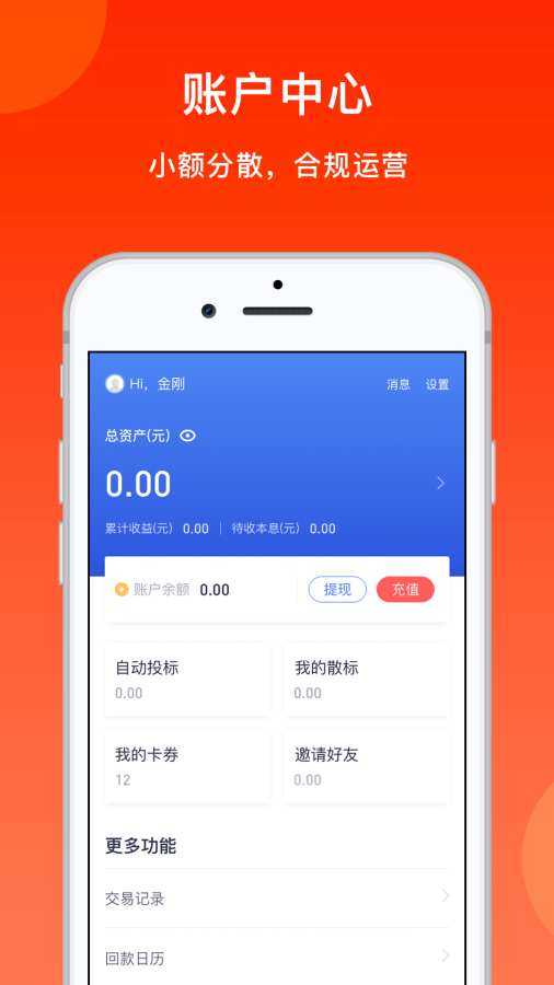弹钱吧最新版