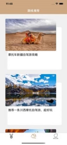 探摩的伴2024  v1.0.0图1