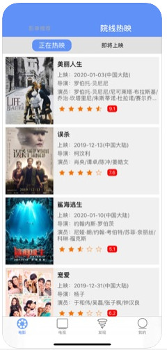 爆米花影视大全手机版下载安装免费视频  v1.0.0图1