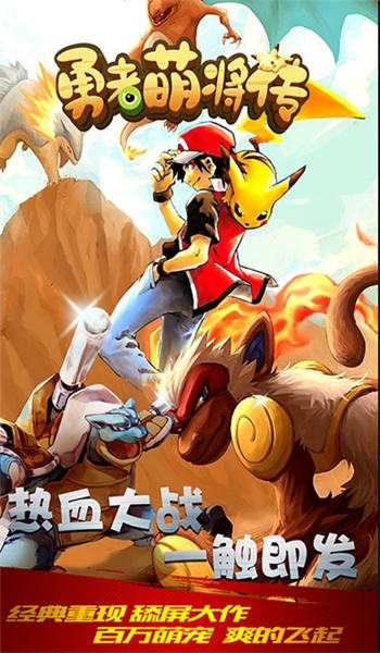 勇者萌将传高爆版