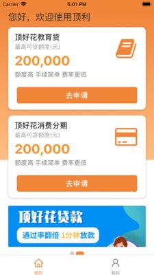 顶利app  v7.0图1
