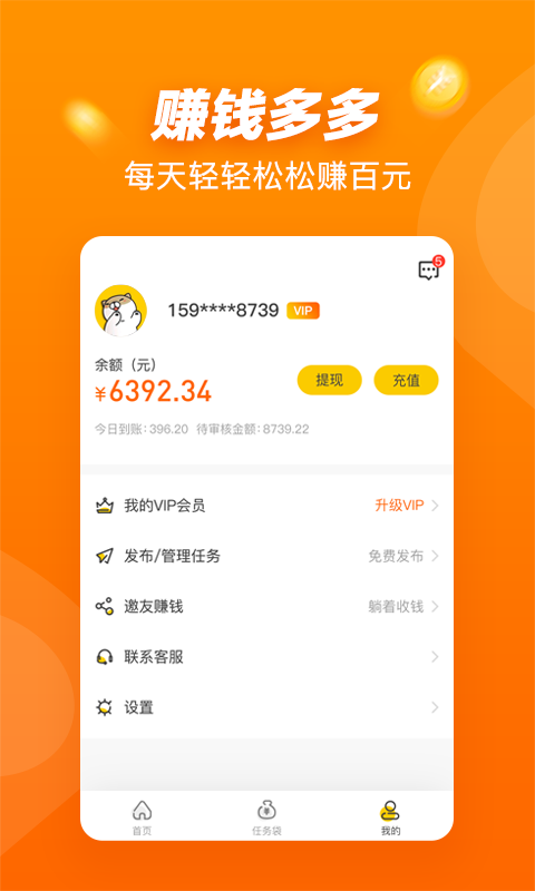 猫宠悬赏最新版