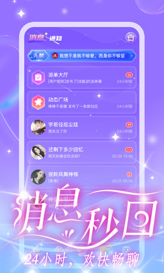 cp星球苹果版下载  v1.0.1图1
