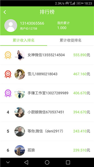 易赚钱最新版下载安装苹果