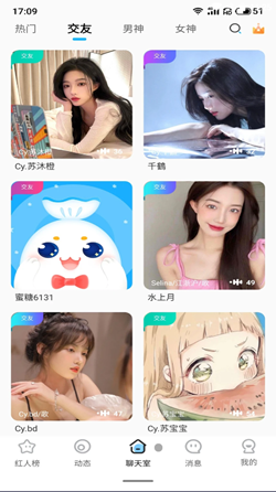 蜜糖语音最新版下载安装  v1.1.0图2