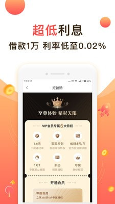 蓝牛贷款手机版