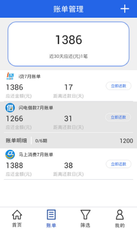 金喜善借款平台  v1.0图1