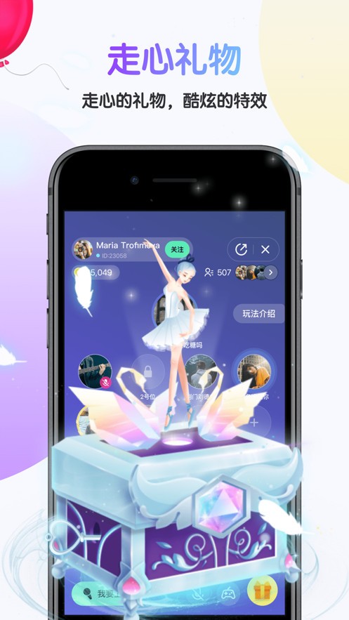 哎呀语音安卓版下载官网安装  v3.18.0图2