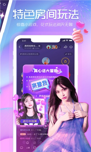 章鱼语音手机版下载安装苹果  v3.3.1图3