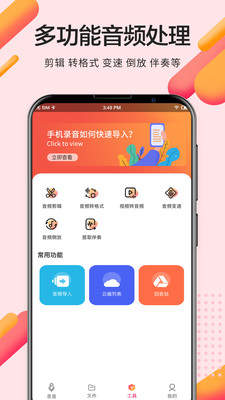 录音pro专业录音安卓版下载安装包