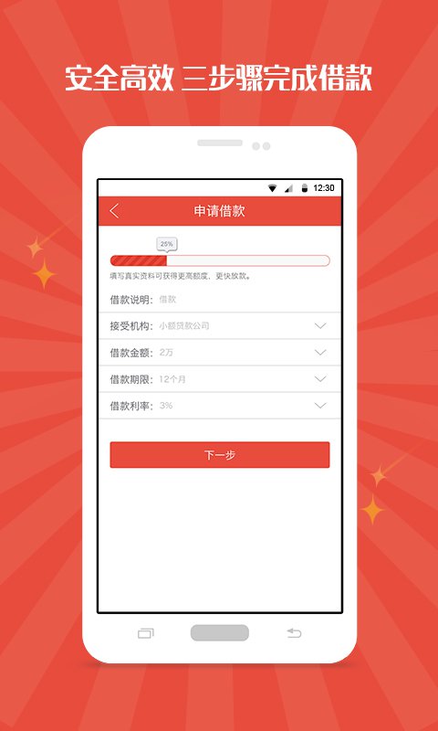 今天贷2024  v1.0.1图2