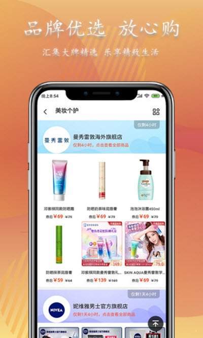 小资派免费版下载安装  v0.0.12图2