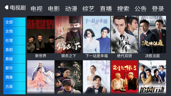 火箭影视正版下载安卓手机最新版安装  v1.1图3