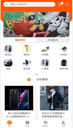 慧划算最新版  v1.0.1图1