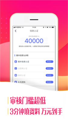 最优借最新版