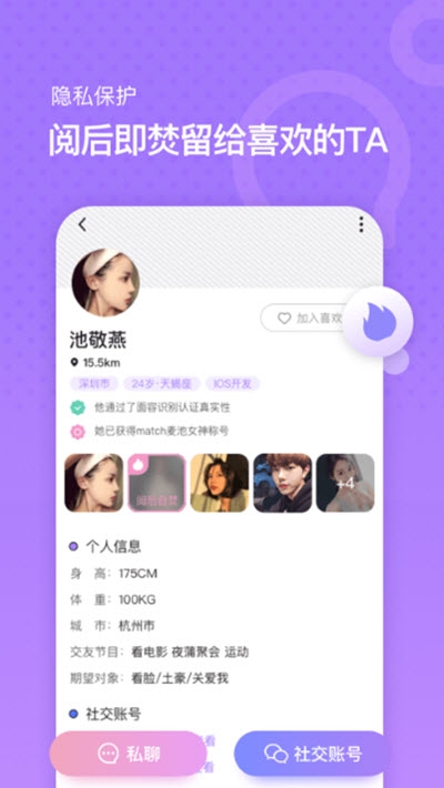由信交友  v1.0图3