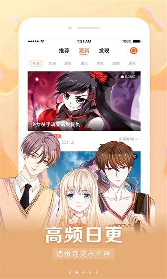 旺财通免费漫画阅读器免费版