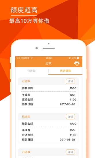 小易闪贷安卓版  v3.5.3图2