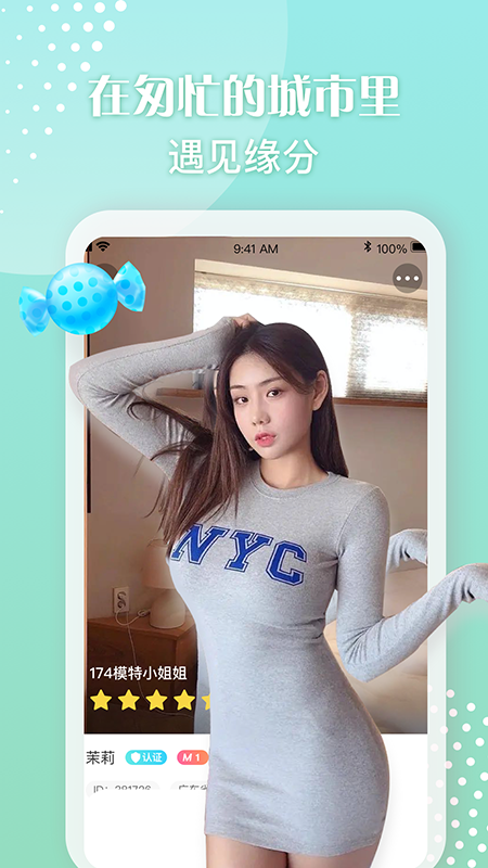 网红MM2024  v1.0图1