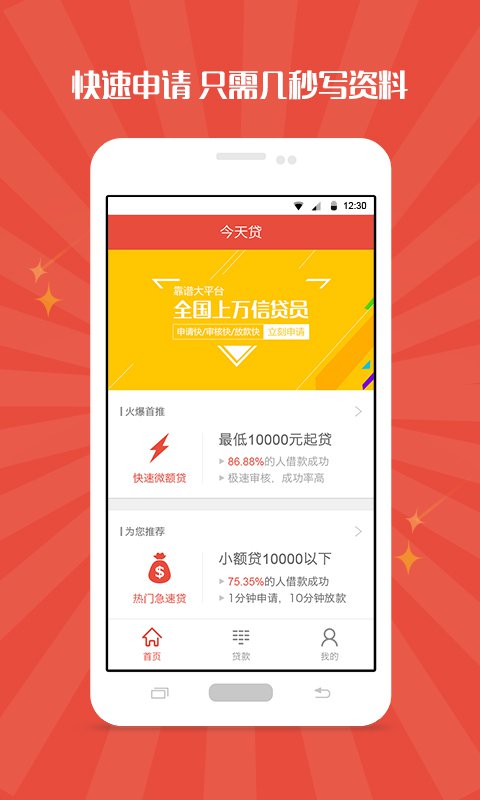 今天贷2024