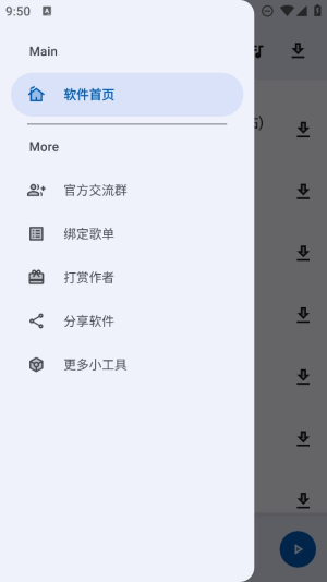 简乐app下载  v1.3.0图4