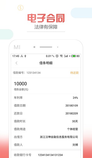 树袋熊管家手机版官网  v1.0.0图3