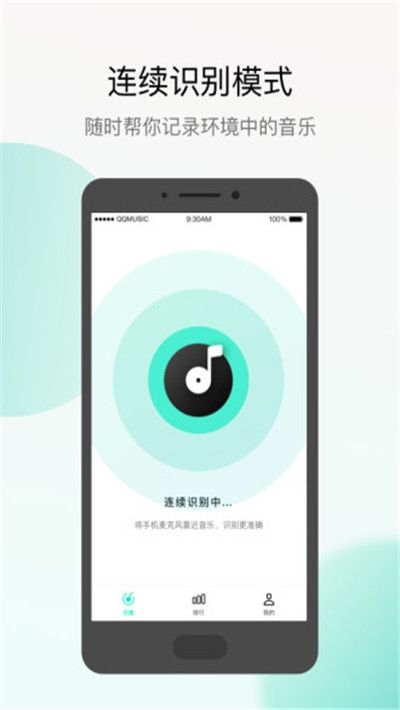 q音探歌官网下载ios  v1.7.5.1图4