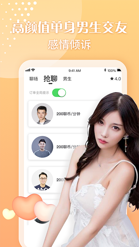 网红MM2024