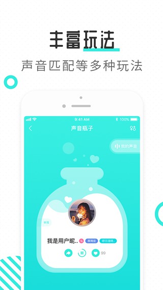 轻寻语音手机版下载官网安卓版安装包