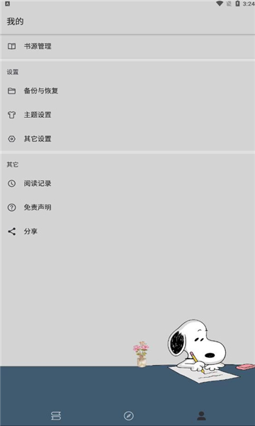 史鲁比小说app官方下载
