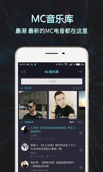 mc音乐库最新版本下载手机版中文版  v1.2.0图2