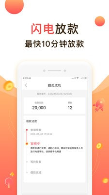 蓝牛贷款手机版  v1.0图4