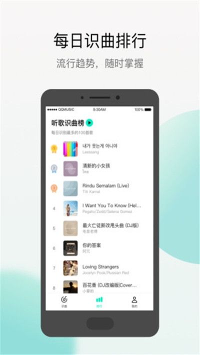 q音探歌官网下载ios