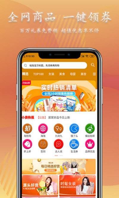 小资派免费版下载安装