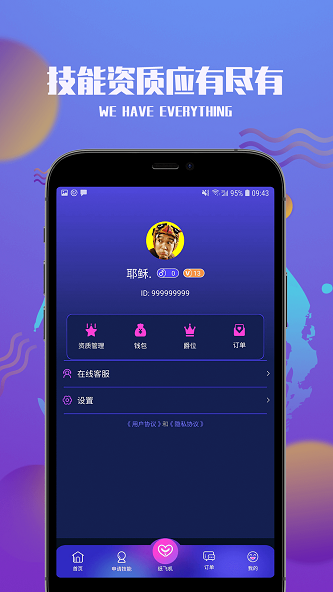 小圈社最新版