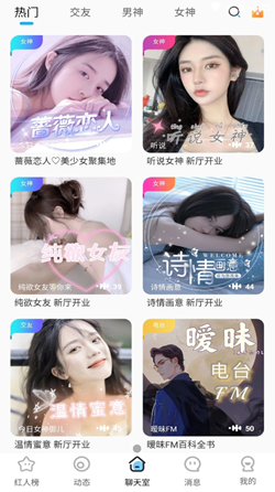 蜜糖语音最新版下载安装