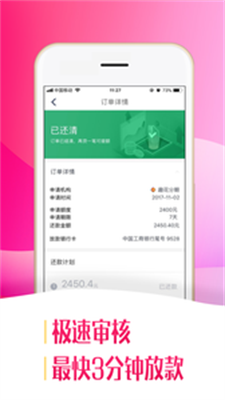 最优借最新版  v1.0图1