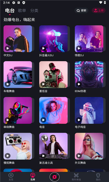 酷狗DJ版古风