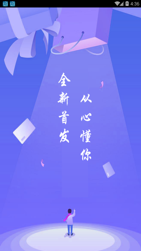 阳光信贷手机版  v1.0图1